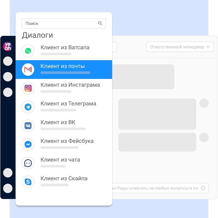 Пример обработки заявок из разных каналов