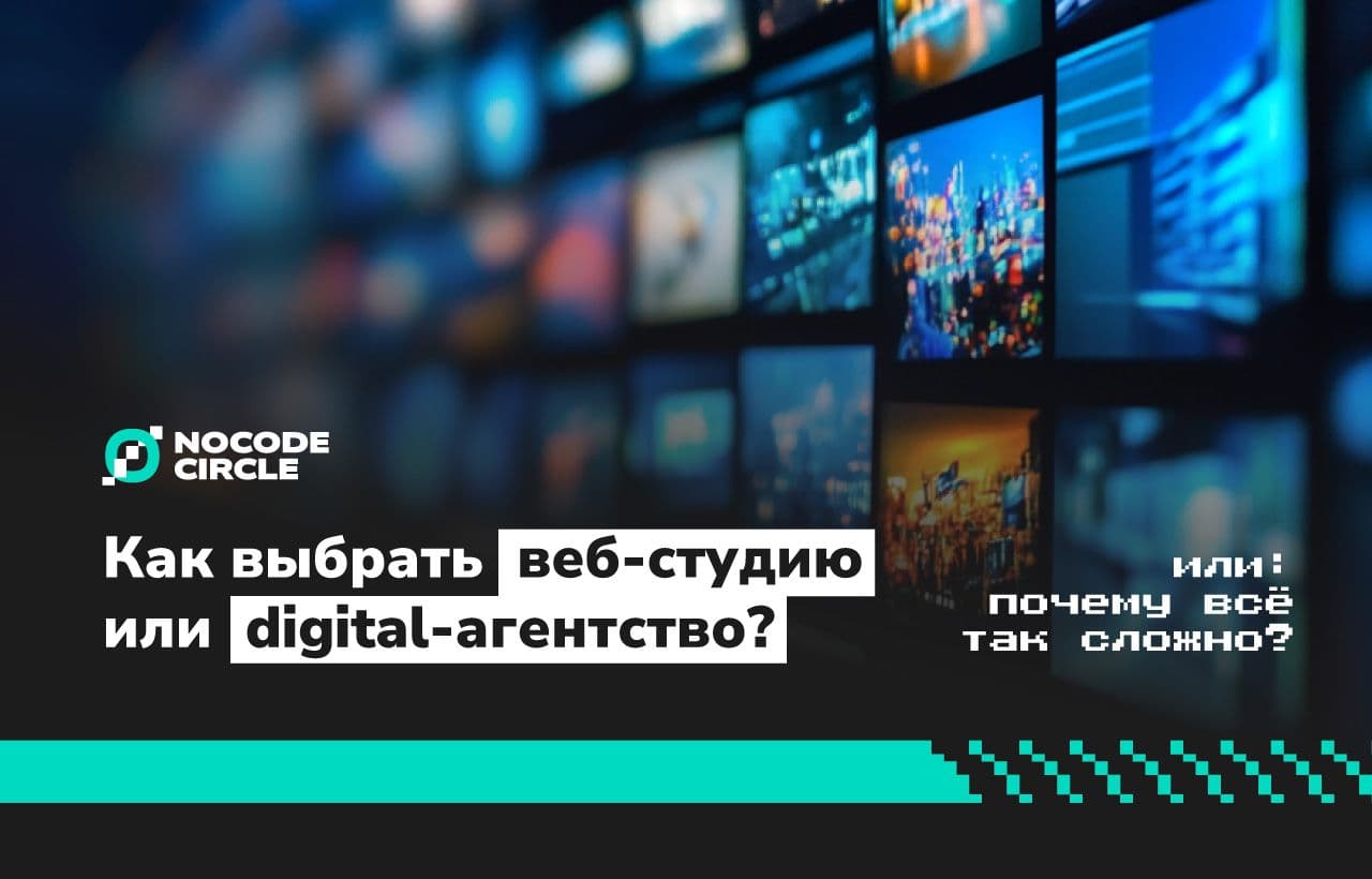 Digital студия: как правильно выбрать