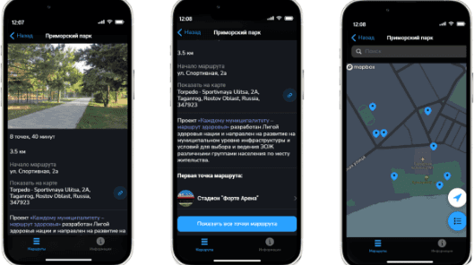 Приложение на Glide для путешественников