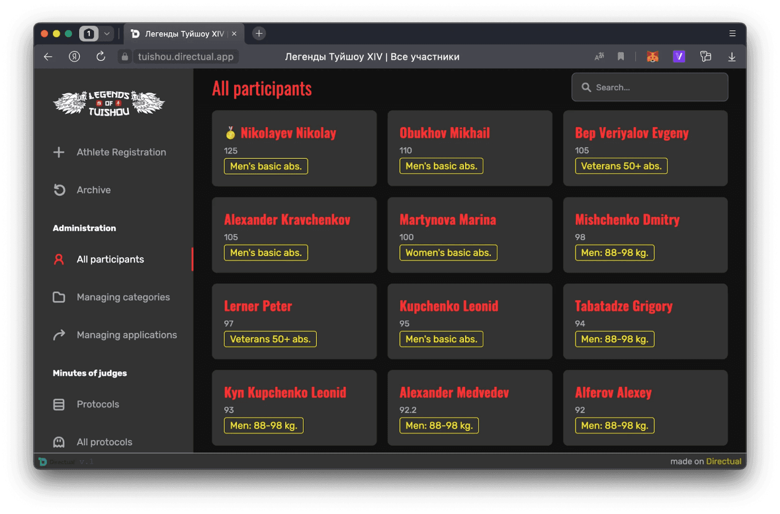 Турнирная таблица дашборда спортивных соревнований