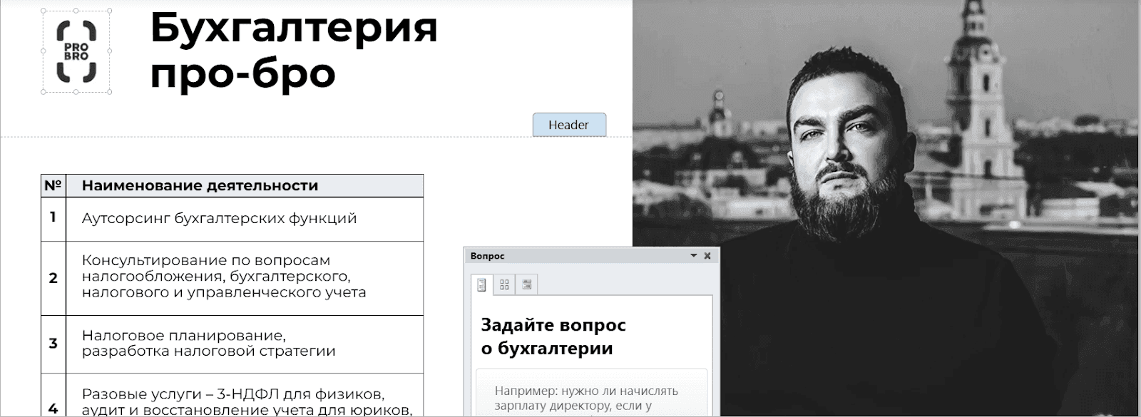Студия финансовых услуг на Tilda