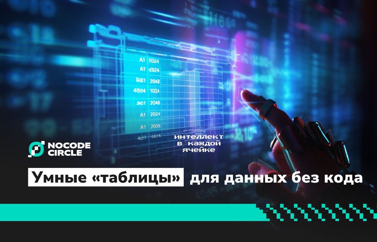 AI Sheets от Hugging Face: умные «таблицы» для данных без кода