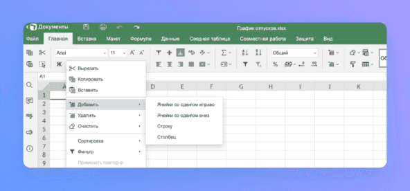 Кто сказал Excel? Это же Яндекс таблицы