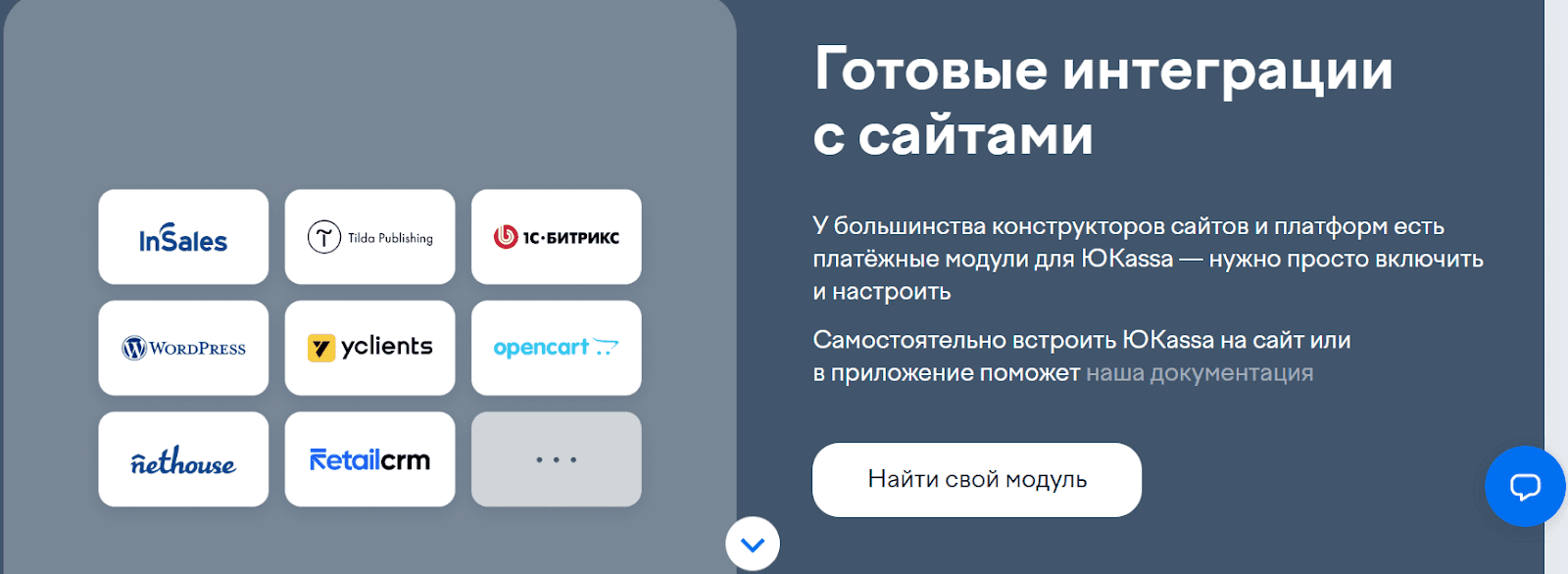 На сайте ЮКаssa можно проверить возможность интеграции вашего приложения
