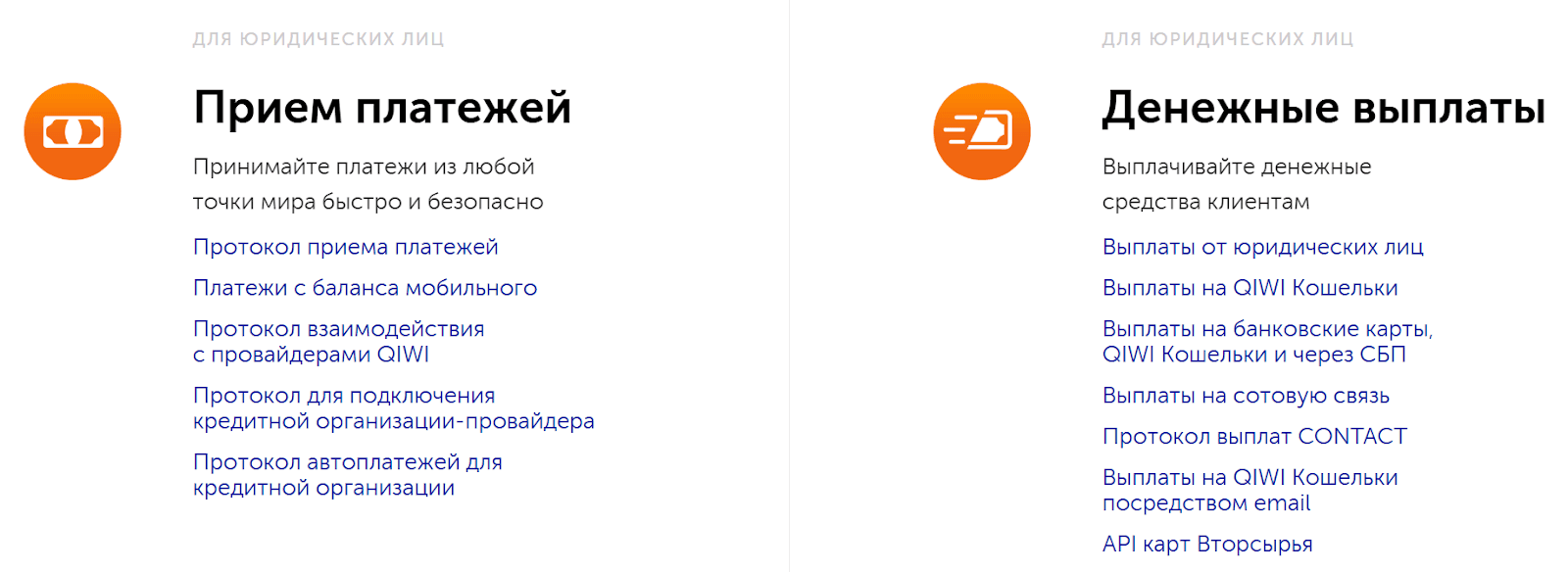 На сайте Qiwi есть подробные руководства для разработчиков