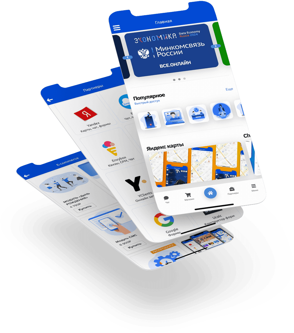 Разработка приложений на Appsfera