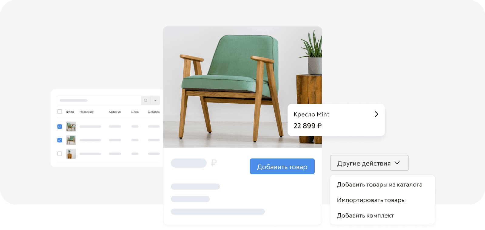 Рис.Интернет-магазин на платформе InSales.