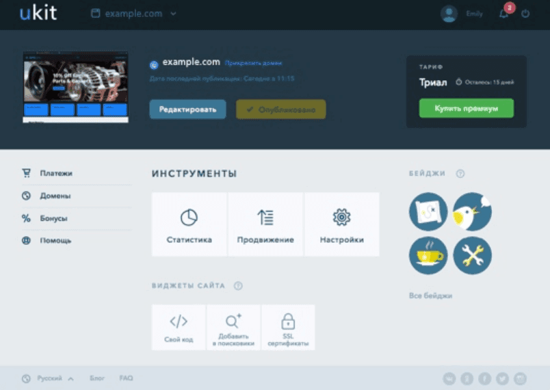 простой и понятный интерфейс uKit