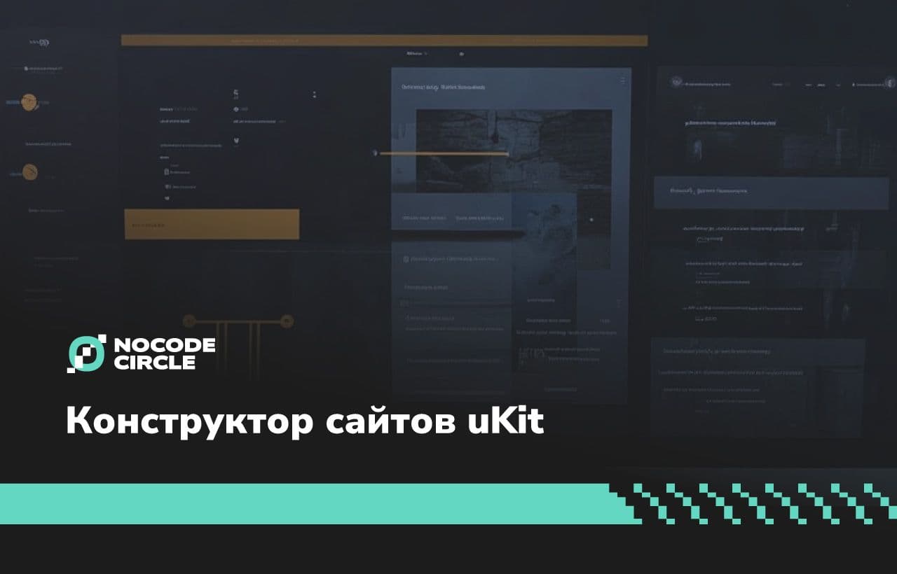 Универсальный конструктор сайтов uKit: возможности, преимущества и недостатки, сравнение с конкурентами