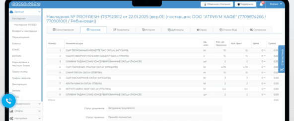 Панель для работы с документами DocsInBox